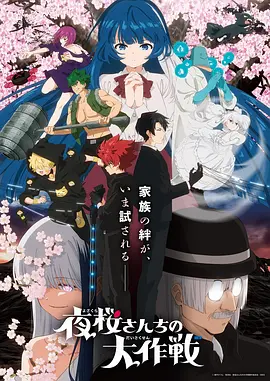 齿轮与蒲公英 海报